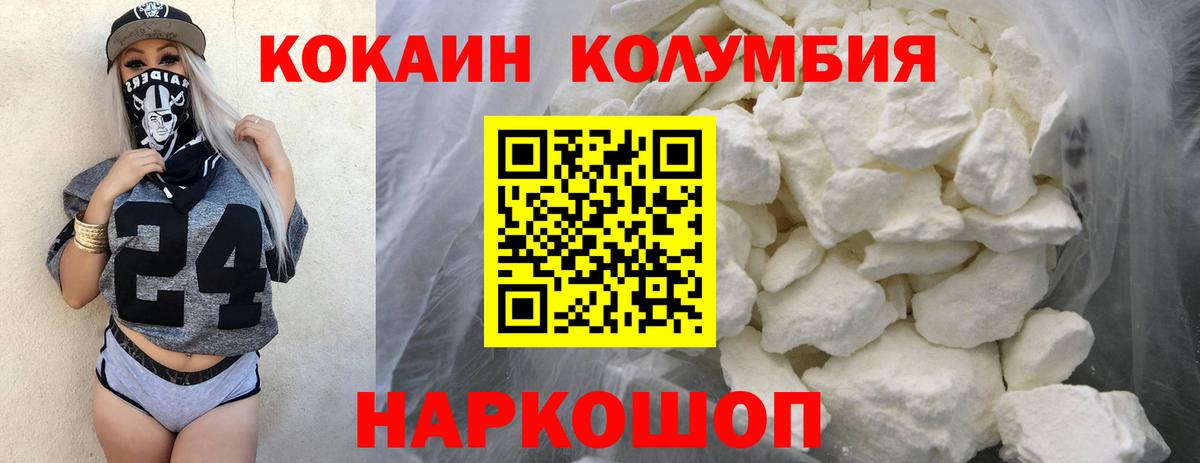 Cocaine  купить   Ржев  КОКАИН Columbia  COCAIN Перу  Вход с VPN 