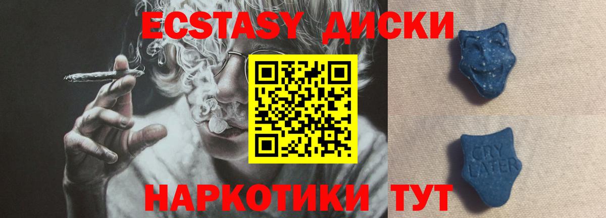 Экстази  Вход с VPN  Ржев  Экстази Philipp Plein  Экстази 280 MDMA 