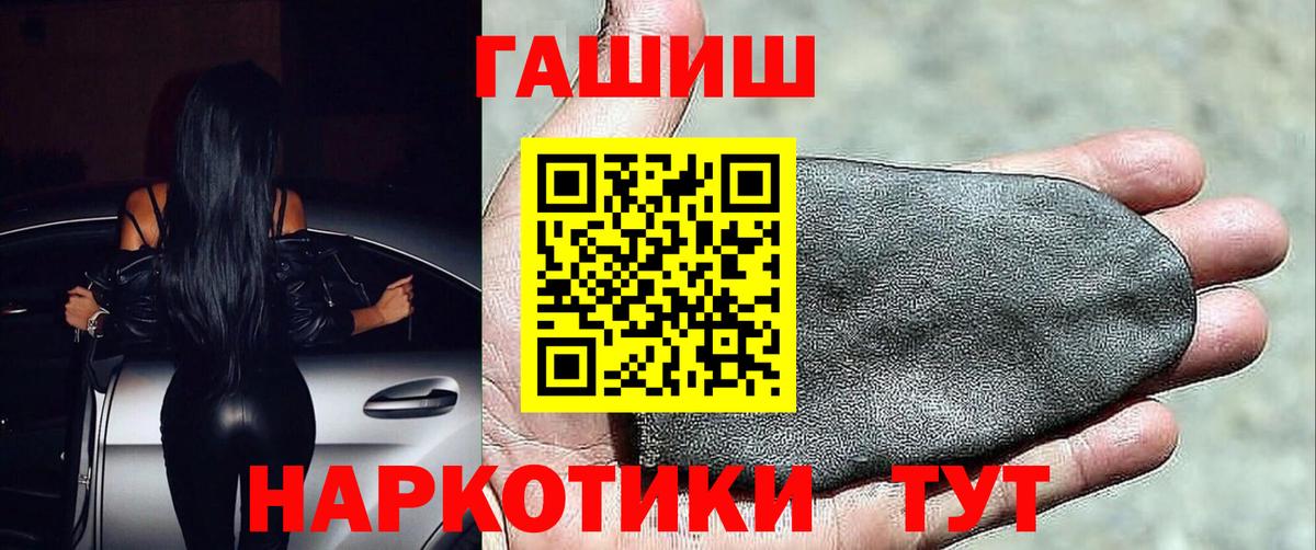 Гашиш Premium  ГАШ  Ржев  Вход с VPN  Гашиш VHQ 