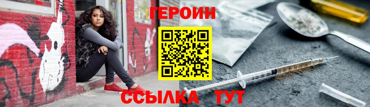 Героин гречка  Героин  Ржев  Вход с VPN 