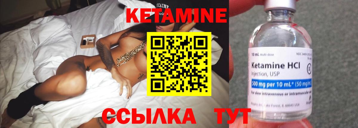Ржев  КЕТАМИН ketamine  Кетамин ketamine  Вход с VPN 