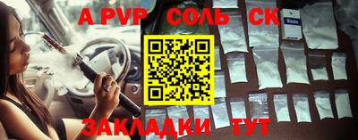 спайс Рязань