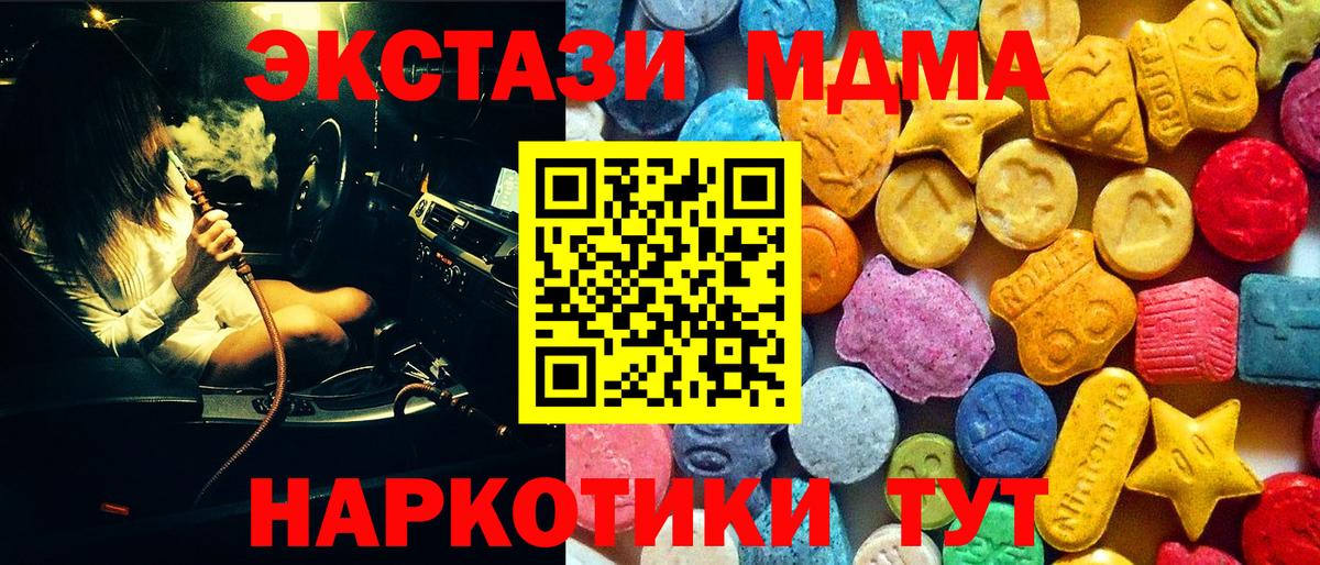 MDMA Molly  Вход с VPN  МДМА  Ржев  МДМА кристаллы 