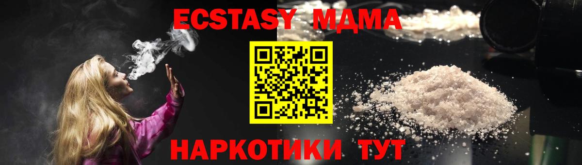 МДМА кристаллы Ржев