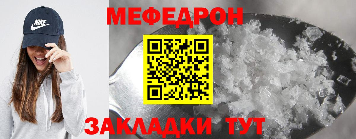 МЕФ кристаллы  МЯУ-МЯУ  Ржев  Мефедрон mephedrone    как войти  Вход с VPN 