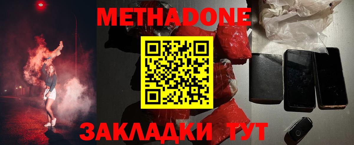 Ржев  Метадон белоснежный  Вход с VPN 