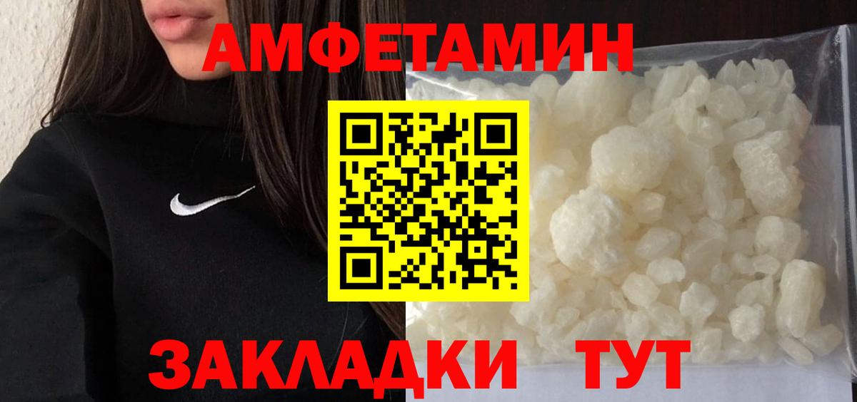 Метамфетамин  Первитин Декстрометамфетамин 99.9%  Первитин Декстрометамфетамин 99.9%  Вход с VPN  Ржев 
