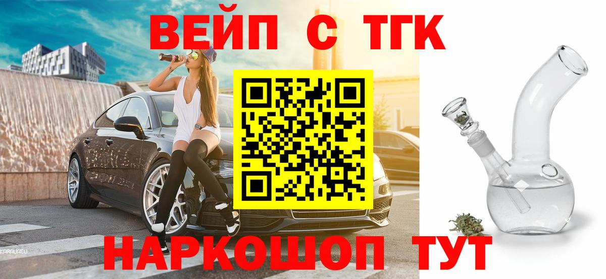 Дистиллят ТГК Wax  Дистиллят ТГК концентрат  Ржев  Вход с VPN 
