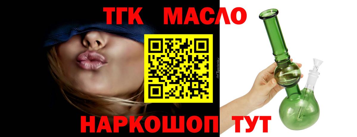 Дистиллят ТГК вейп с тгк Ржев