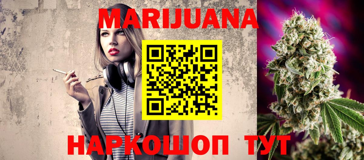 Бошки марихуана SATIVA & INDICA  МАРИХУАНА White Widow  Бошки Шишки VHQ  Каннабис Amnesia  Ржев  Вход с VPN 