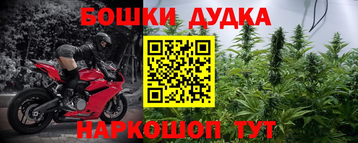 Бошки Шишки OG Kush Ржев